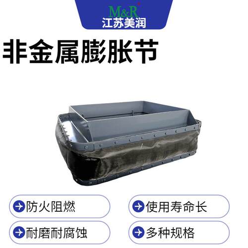 全国包邮 非金属补偿器蒙皮 阻燃耐高温 膨胀节密封圈带 耐热环境