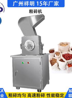 祥明CSJ-200大块状破碎机辣椒中药材三七大直径根物料茎打粗碎机