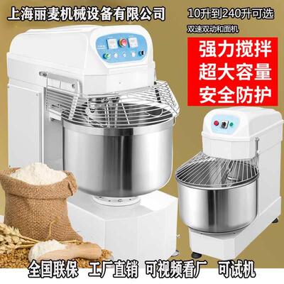 大型和面机20/30/50/60/80/120/240L双速双动和面机搅面机 揉面机