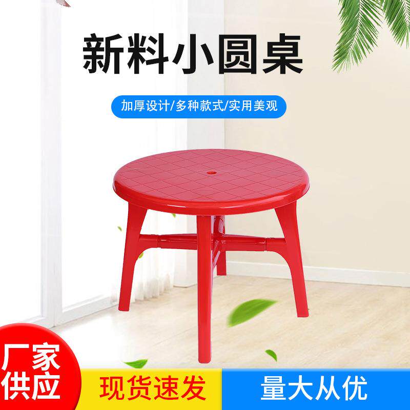 90大圆桌加厚塑料圆桌塑料方桌大排档桌椅休闲桌沙滩户外塑料餐桌