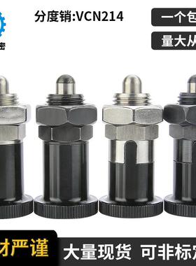 旋钮柱塞PXRAN PXRKN PXSAN PXSKN 短型弹簧定位锁销VCN214分度销