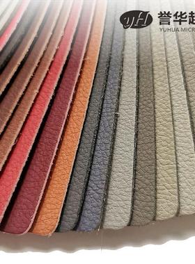现货1.2mm汽车座椅用134荔枝纹耐磨皮面超纤革 沙发拉丝超纤皮革