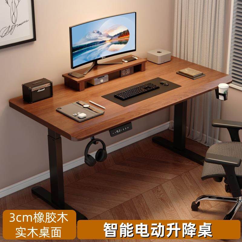 实木电动升降桌电脑桌书桌家用办公桌电竞桌子可升降工作台