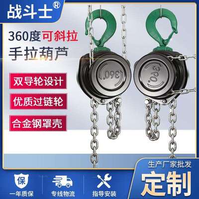 可斜拉手拉葫芦CHAIN HOIST 360度旋转手动葫芦G80级链条起重葫芦