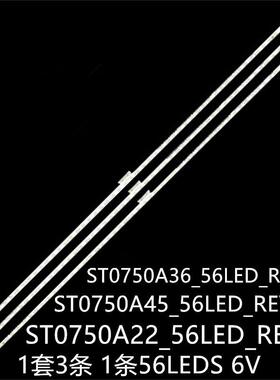 XBR-75X850G XBR-75X850F KD-75XF8596灯条ST0750A45_56LED_REV00