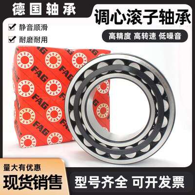 FAG德国进口调心滚子轴承23322MA 23324MA 22216E 22220E型号齐全