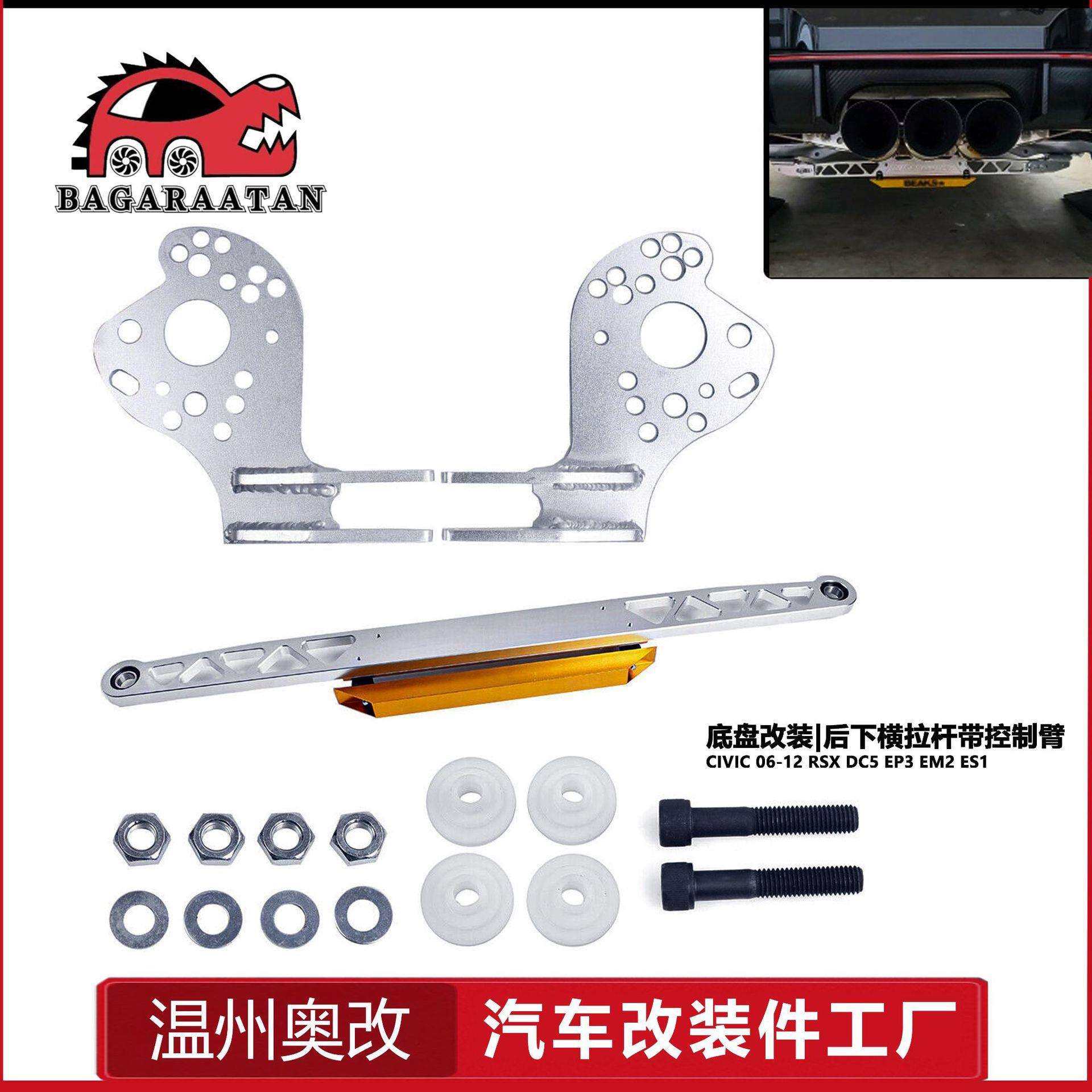 汽车改装思域底盘件适用思域 RSX EK EM2下拉杆BWR下控制臂支撑杆,鲜花速递/花卉仿真/绿植园艺,割草机/草坪机,淘宝优惠券,粉丝福利购,淘宝优惠卷