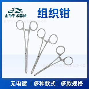 上海金钟组织钳爱丽丝钳艾利斯钳鼠齿钳子14/16/18/20/22/24/cm