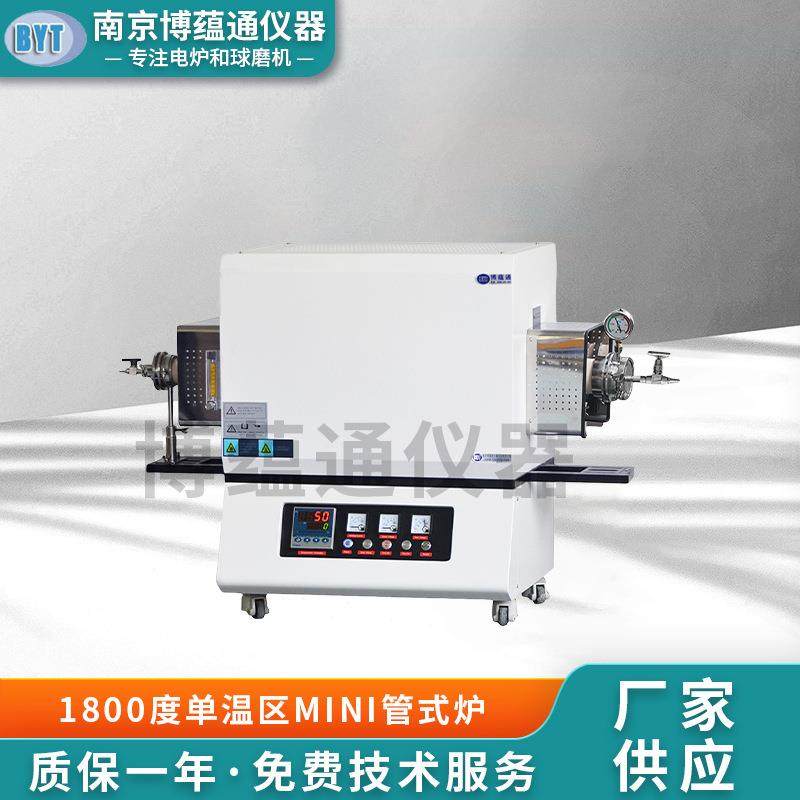 1800度单温区mini管式炉 厂家供应,鲜花速递/花卉仿真/绿植园艺,割草机/草坪机,淘宝优惠券,粉丝福利购,淘宝优惠卷