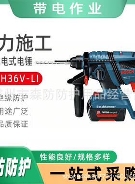 GBH36V-LI充电式电锤（BOSH）轻型锂电多功能电镐大功率冲击电钻