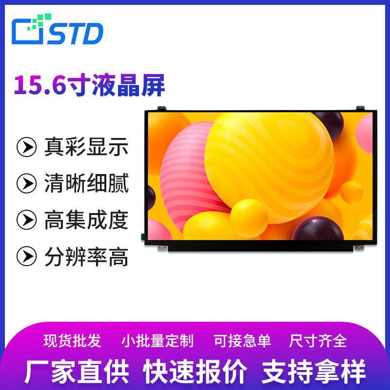 15.6寸lcd液晶显示屏EDP副屏1920*1080高清便携tft液晶屏平板屏幕,鲜花速递/花卉仿真/绿植园艺,割草机/草坪机,淘宝优惠券,粉丝福利购,淘宝优惠卷