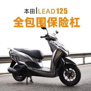 本田lead125摩托车改装件全包围护杠保险杠防护杠碳钢保护杠配件