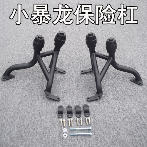 适用于BJ125-3E小暴龙保险杠 防摔杠 发动机保护杠改装专用件