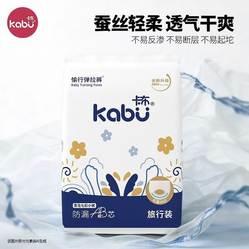 卡布夏季蚕丝透气婴儿拉拉裤试用图片