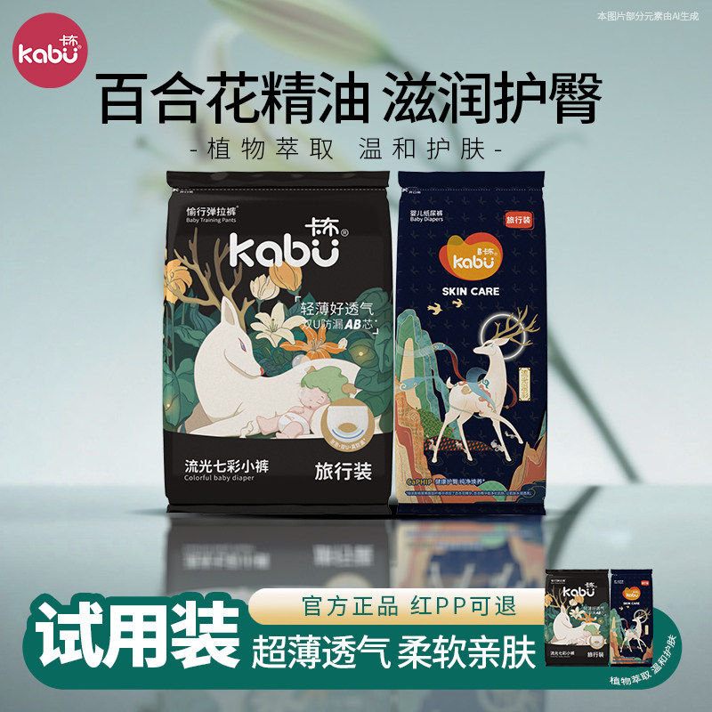 卡布超薄柔软透气护臀拉拉裤试用图片