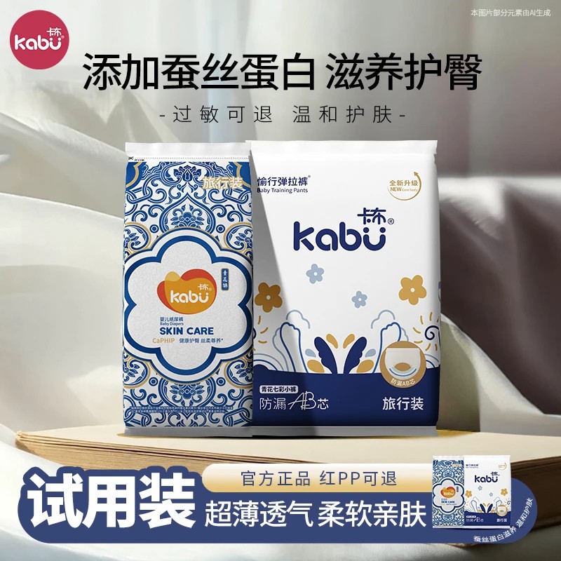 卡布青花拉拉裤透气防漏试用图片