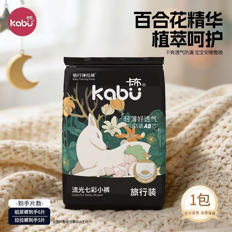 卡布流光溢彩超薄透气拉拉裤试用图片