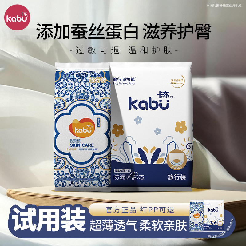 kabu青花锦柔软透气防漏拉拉裤图片