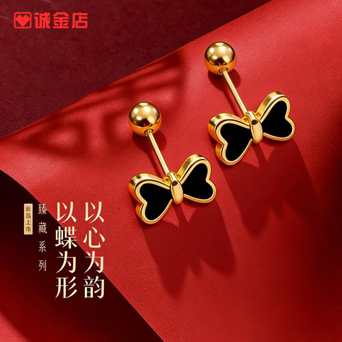 诚金店黄金蝴蝶结耳钉女足金耳环2026新款爆款耳饰新年礼物送女友