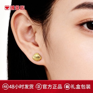 诚金店黄金耳钉纯金女士耳勾足金999耳饰时尚个性贝壳款送妈妈