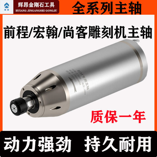 雕刻机翰琪前程高速水冷主轴电机2.2/3.2/4.5/5.5/7.5KW主轴电机