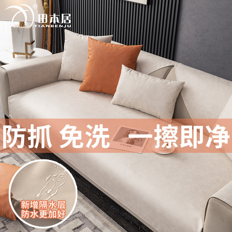 防水沙发垫科技布宠物隔尿防滑免洗四季通用坐垫子不粘毛防抓套罩