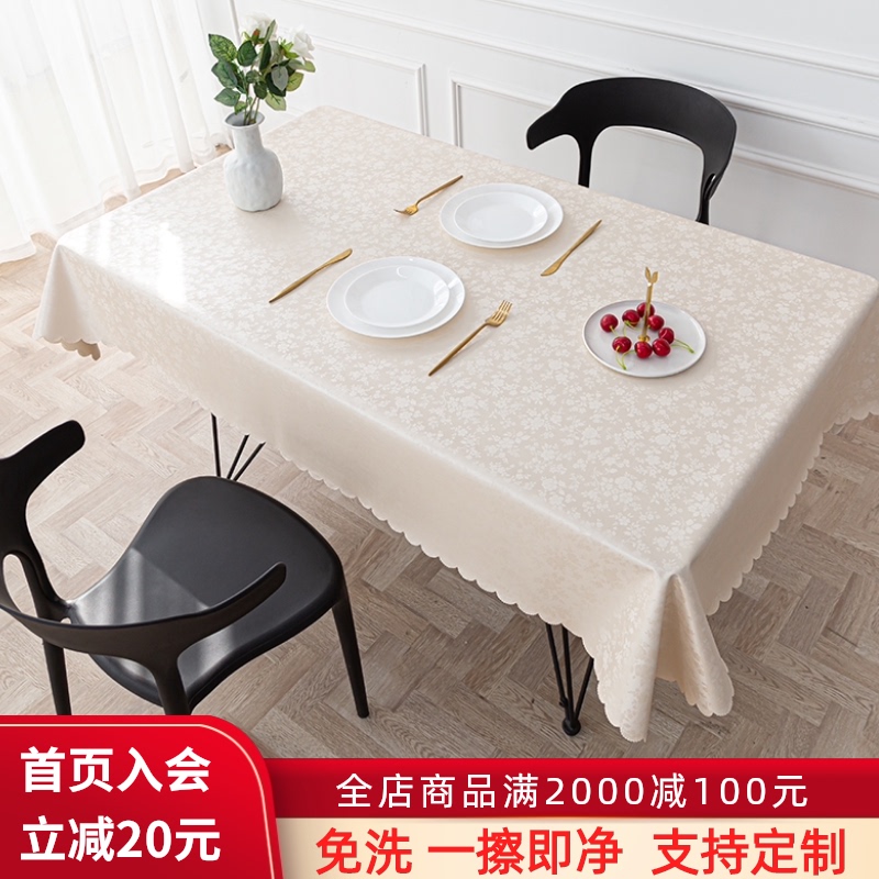 欧式防油防水免洗餐桌布加厚高档长方形茶几桌垫家用餐厅酒店台布
