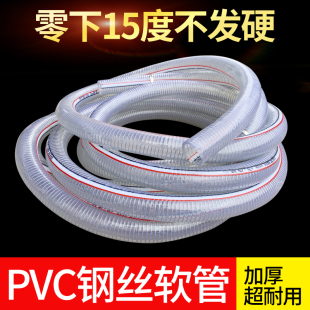 pvc钢丝软管耐高温加厚塑料管管透明水管耐油管子真空管抽豆浆管