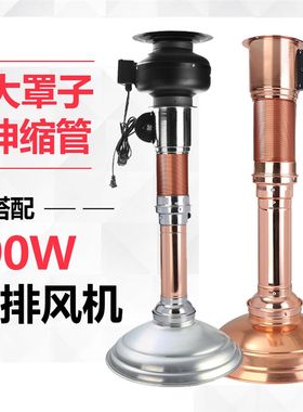 直排风机伸缩烟管带大罩子伸缩排烟管排风机烤肉吸烟管侧抽烟电机