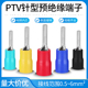 PTV针型预绝缘端子冷压接线端子铜接线端子线耳小黑夹压线0.5 6MM