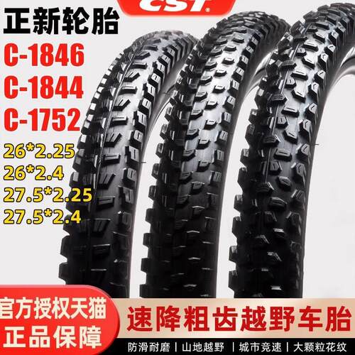 CST正新山地车轮胎26 27.5寸2.25 2.4自行车内外胎越野降速大颗粒