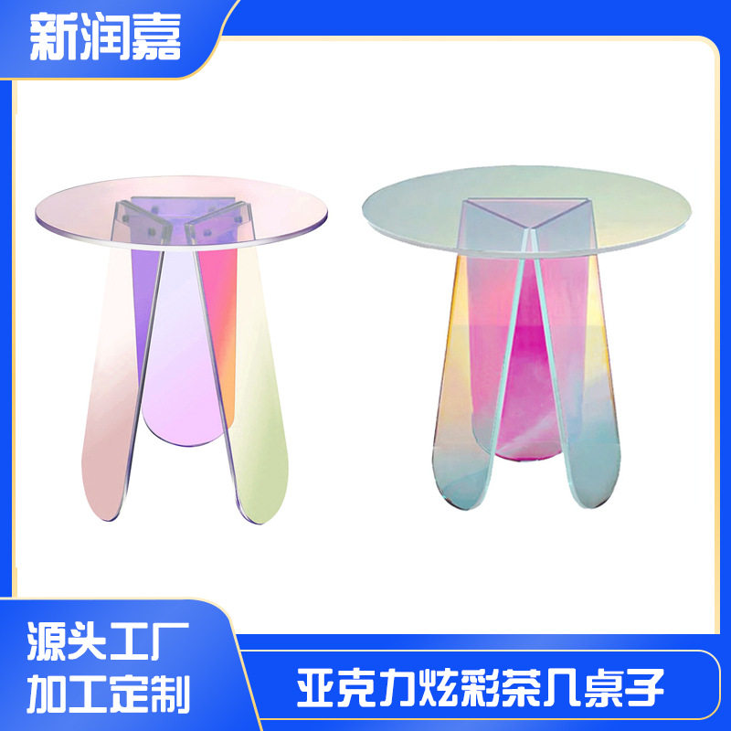 定制加工亚克力炫彩茶几渐变彩虹透明ins 跨境简约空间家具圆桌子,住宅家具,茶几,淘宝优惠券,粉丝福利购,淘宝优惠卷