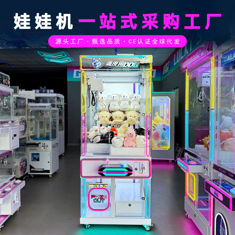 跨境全透明娃娃机夹公仔机网红扫码投币抓零食盲盒商用游戏机厂家