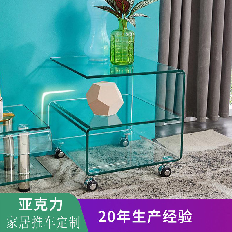 定制ins亚克力小推车玻璃边几置物架热弯简约移动床头柜家居推车,住宅家具,移动边几/推车,淘宝优惠券,粉丝福利购,淘宝优惠卷