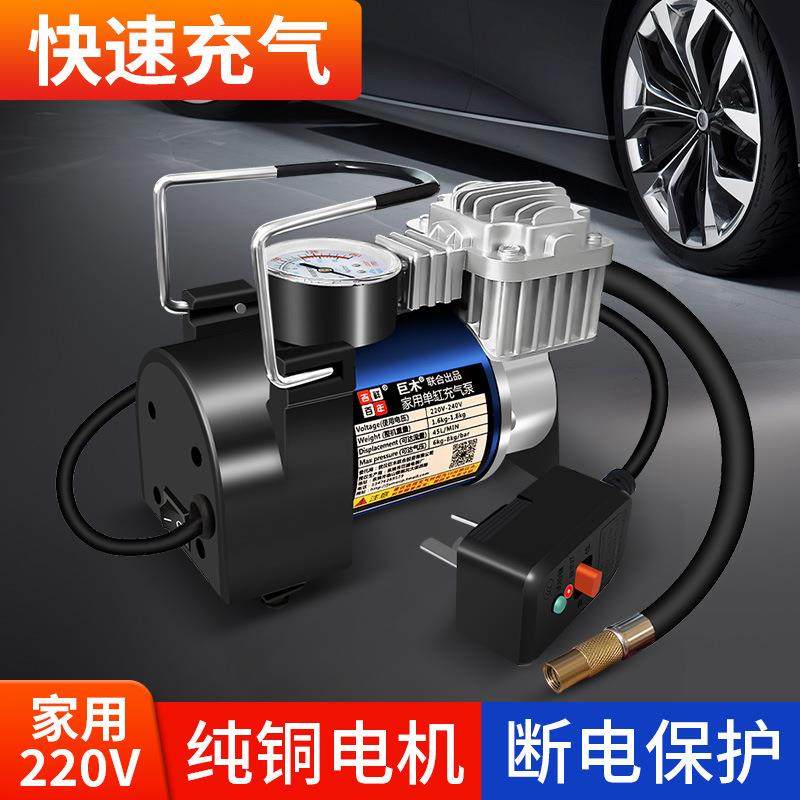 220V家用交流充气泵汽车轮胎打气机气泡柱袋电动气筒篮球打气,汽车用品/电子/清洗/改装,车载充气泵,淘宝优惠券,粉丝福利购,淘宝优惠卷