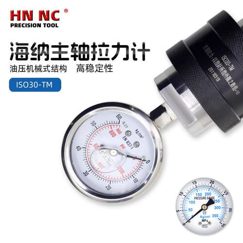 海纳ISO-BT30-TM加工中心主轴拉力计高精度CNC主轴拉力检测刀柄
