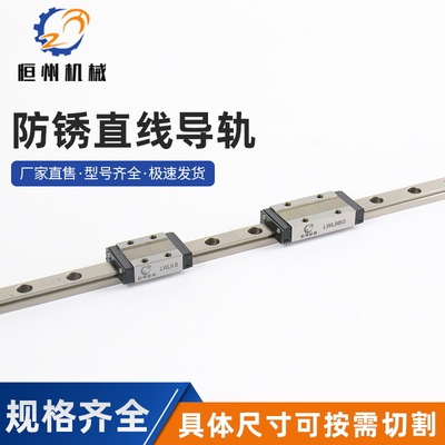 现货供应滑块滑轨 防锈导轨 LWL9B-600微型直线导轨 直线导轨