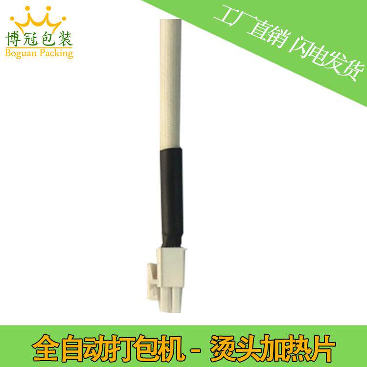 工厂直销全自动打包机配件烫头加热片焊烙铁自动捆包机原装电热刀