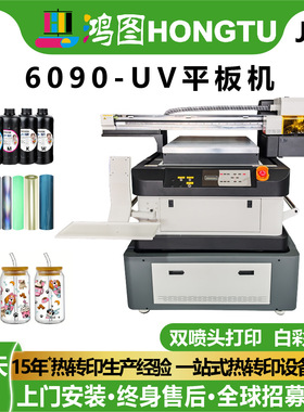 广州6090-UV小型平板打印机3200/1600/XP600亚克力手机壳杯子印刷