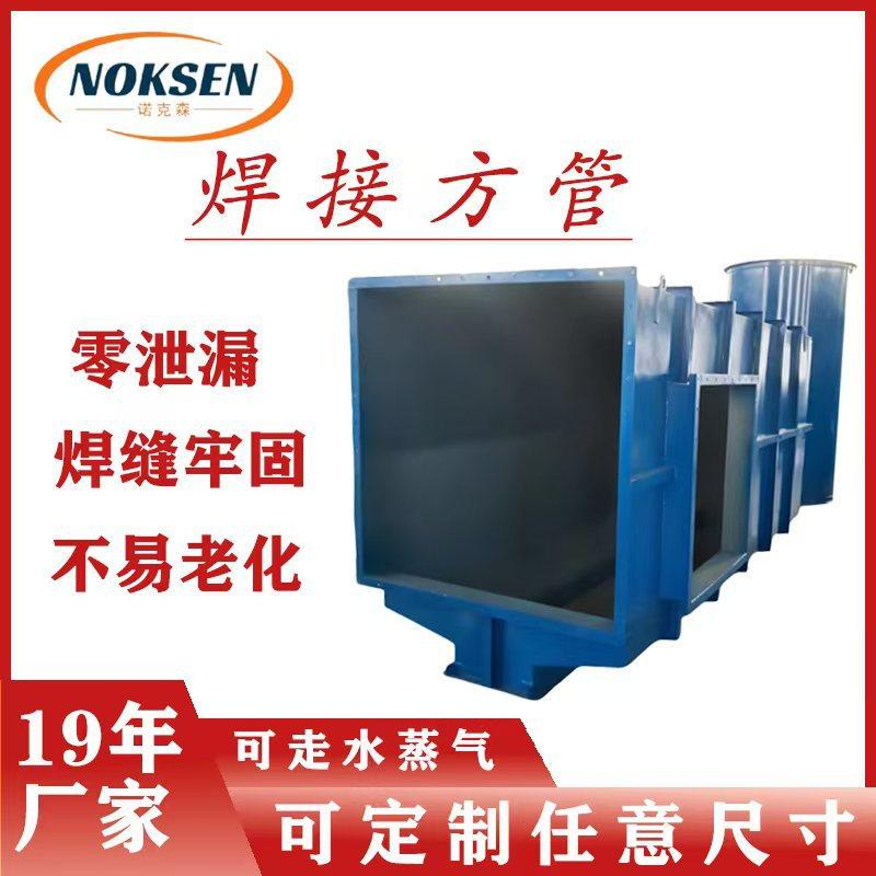 碳钢焊接方形通风管道304不锈钢角铁法兰风管Q235B焊接风管除烟尘,机械设备,压缩机,淘宝优惠券,粉丝福利购,淘宝优惠卷