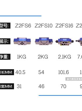 液压叠加阀Z2FS6/Z2FS10A/Z2FS16BZ双单向节流阀2FS22-30B/S2