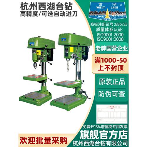 杭州西湖台钻Z512B Z516 Z4116 Z4120工业精度JZ32深孔钻Z4025T