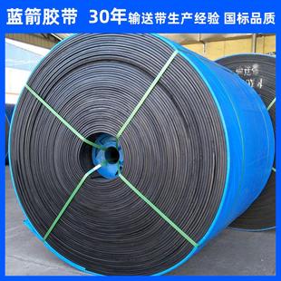 河北蓝箭厂家供应EP200橡胶传送带 盾构机输送皮带