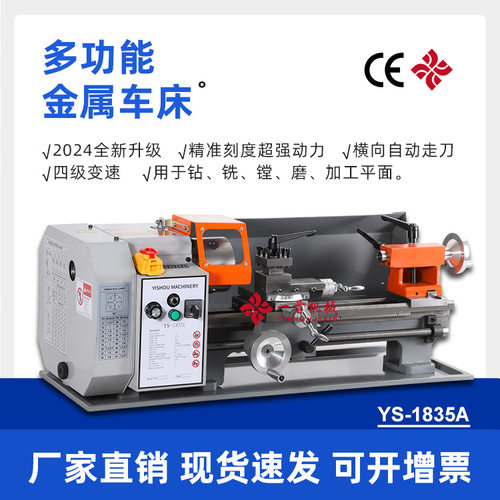 厂家直供精工迷你加工机械家用210V车床多功能通用金属小车床1835