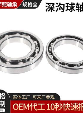 厂家 深沟球轴承170412M 电机工程机械用低噪音非标轴承
