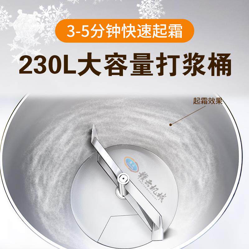 赣云供应70桶三速制冷打浆机带自动上料一次可制作140公斤的浆料