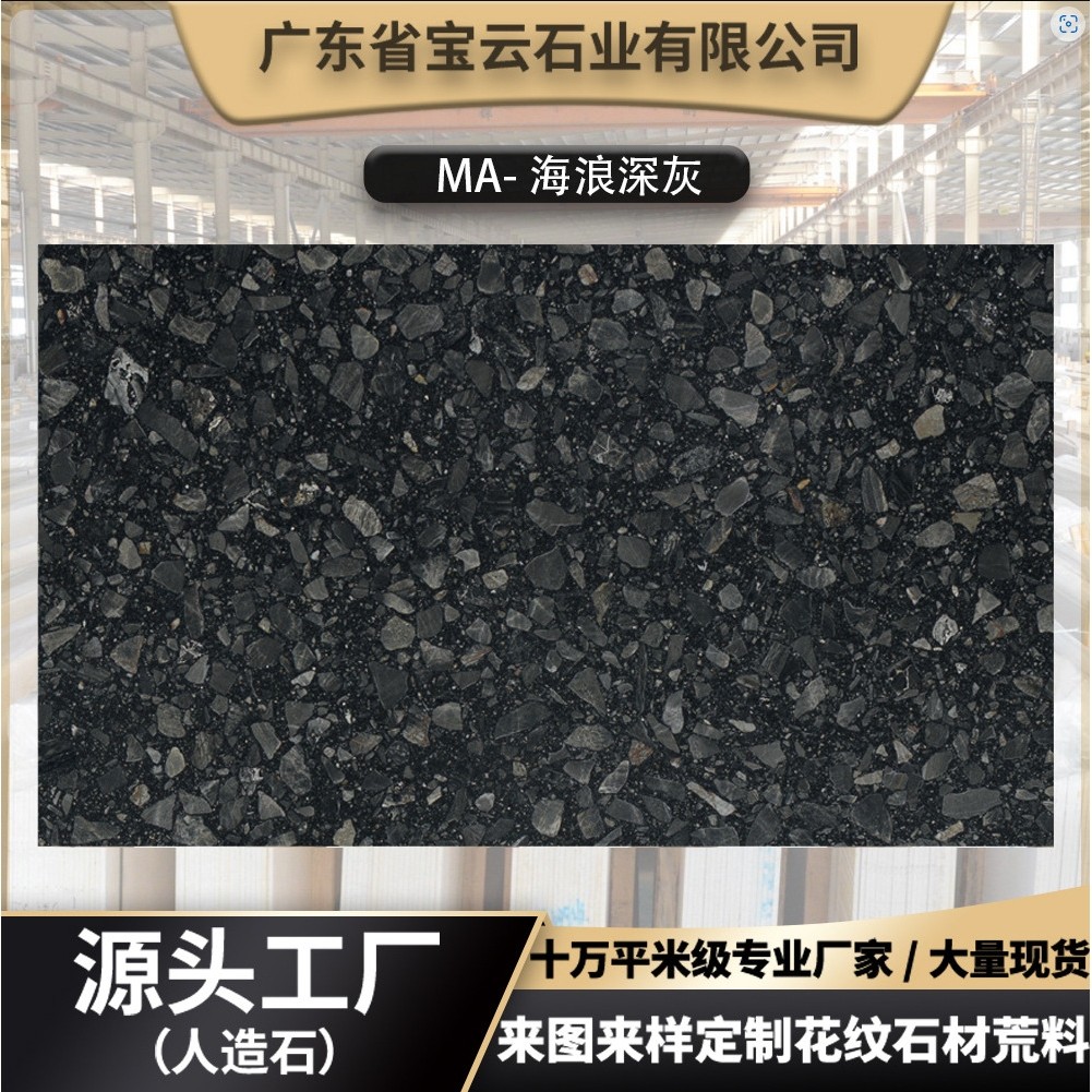 云浮来图加工大理石海浪深灰地铺石台面定制水磨石背景墙面桌面,家装主材,水磨石砖,淘宝优惠券,粉丝福利购,淘宝优惠卷