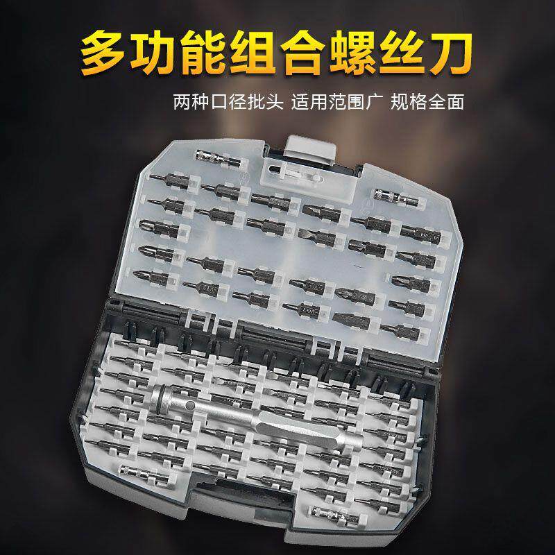 多用功能螺丝刀 套装大小批头家电数码电子组合维修工具手机6123B