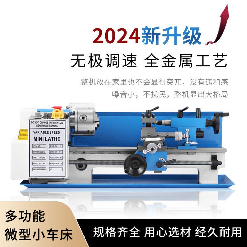0618微型车床家用多功能diy教学小机床金属不锈钢通用车削佛珠机,五金/工具,车床,淘宝优惠券,粉丝福利购,淘宝优惠卷