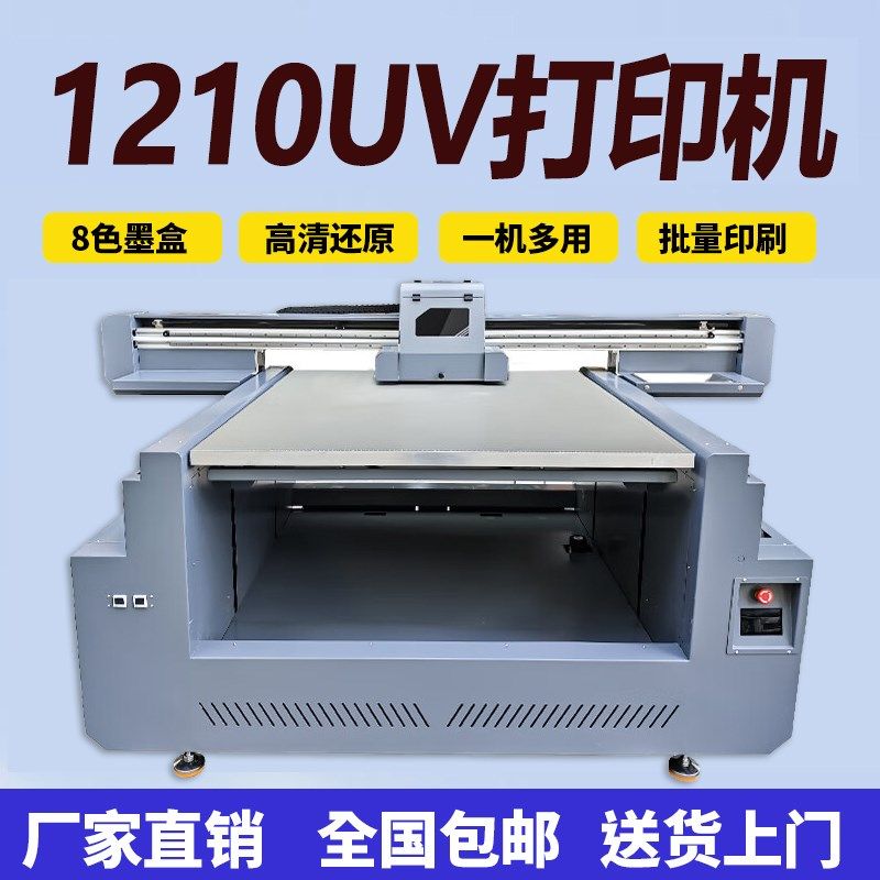 1210uv平板打印机大型工业级水晶标转印贴kt板木钣金陶瓷砖3d浮雕,办公设备/耗材/相关服务,平板/UV打印机,淘宝优惠券,粉丝福利购,淘宝优惠卷